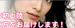 �`�x�b�g�̐��͔�� ���f(������)�J�v�Z�� 8��1���ɓ��{���㗤